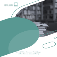 Highlights of the magazine's achievements in the university year 1446H